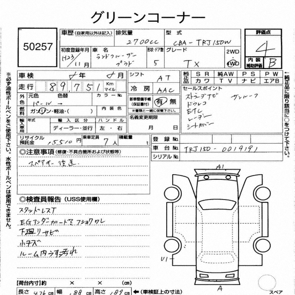 TOYOTA - LAND CRUISER PRADO